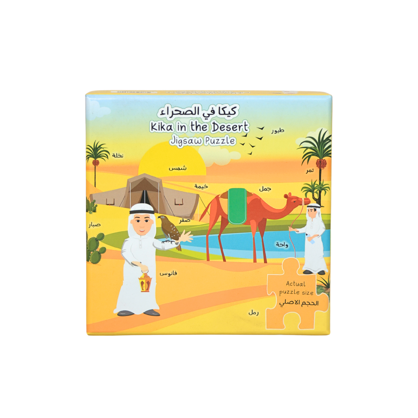 Kika Explores Puzzle Set of 3 (Park, Beach, Desert)