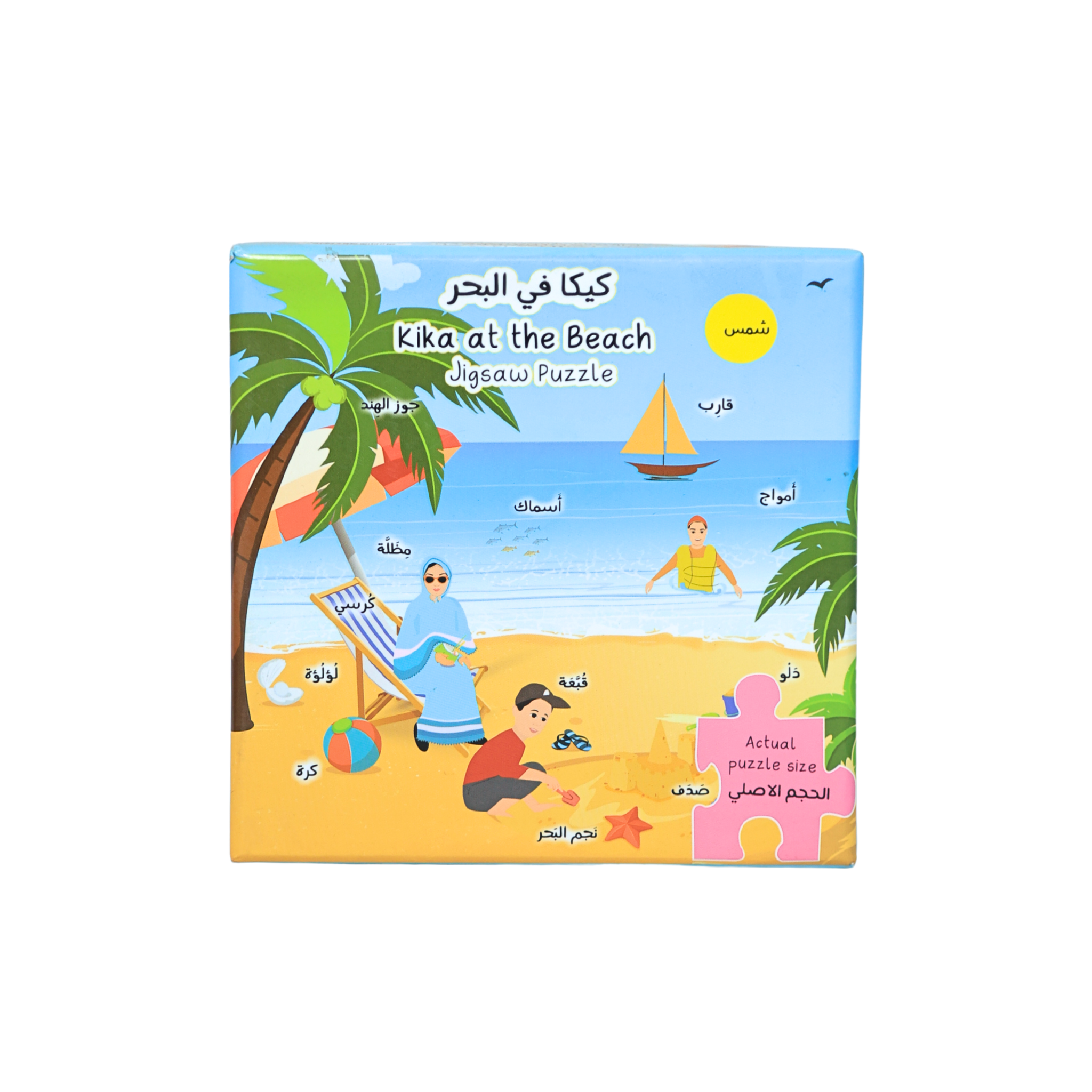 Kika Explores Puzzle Set of 3 (Park, Beach, Desert)