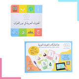Arabic Starter Pack