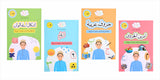 My First Wipe Clean Activity Book Bundle in Lisanud Dawat and Arabic