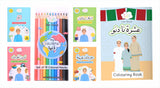 Ashara Essentials Kit