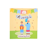 Maaru Waras Coloring Book