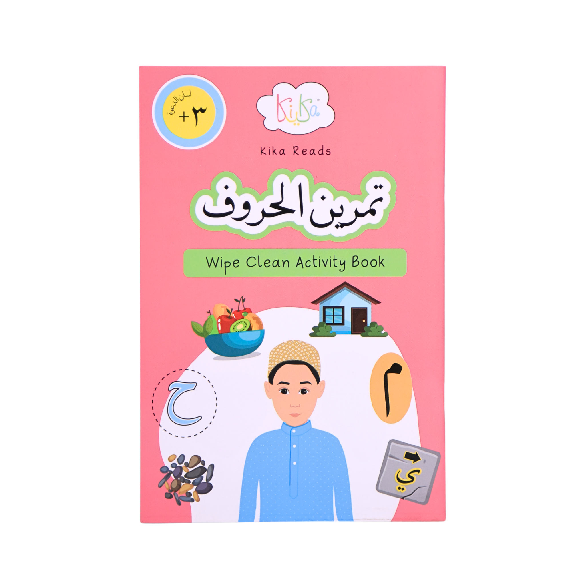 Practice Arabic Huroof –Wipe Clean Activity Book