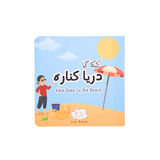 Kika Explores Boardbook Set of 3 (Park, Beach, Desert)