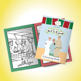The Ashara Ohbat Coloring Book (Preorder)