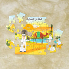 Jigsaw Puzzles