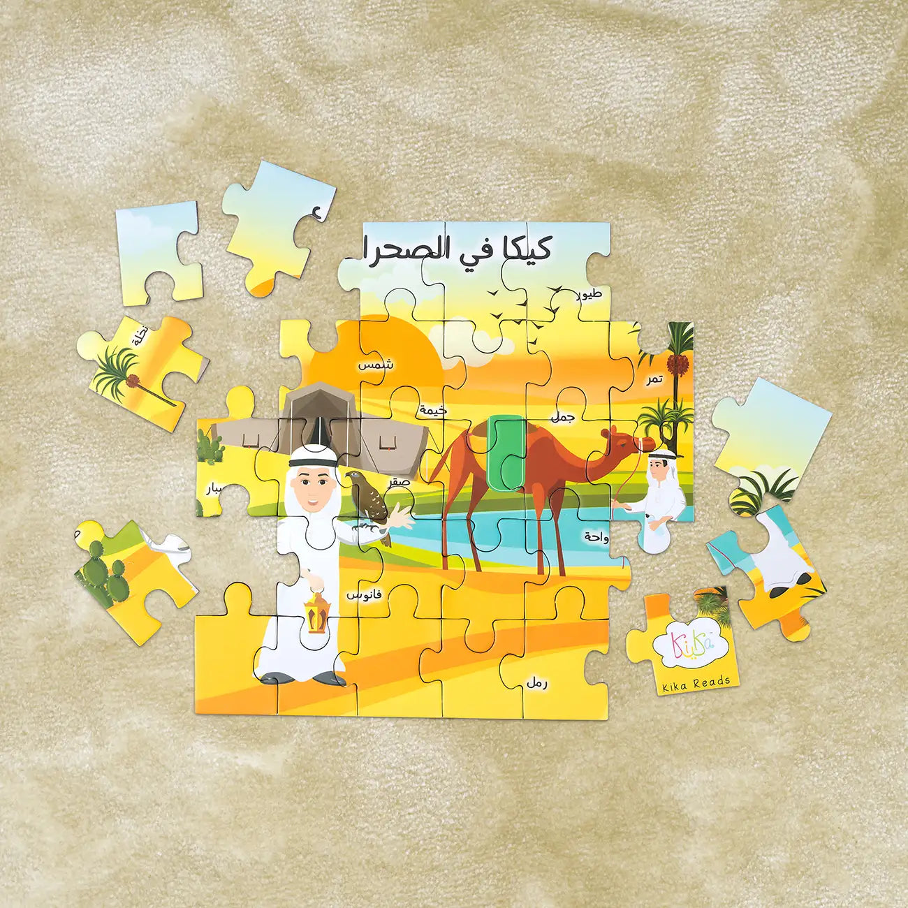 Desert Jigsaw Puzzle