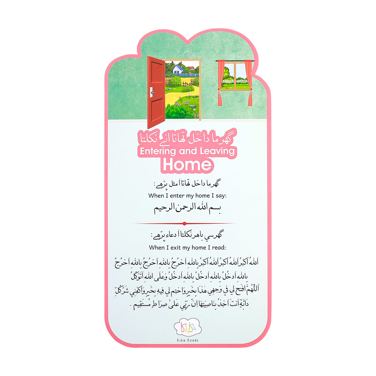 Dua Cards