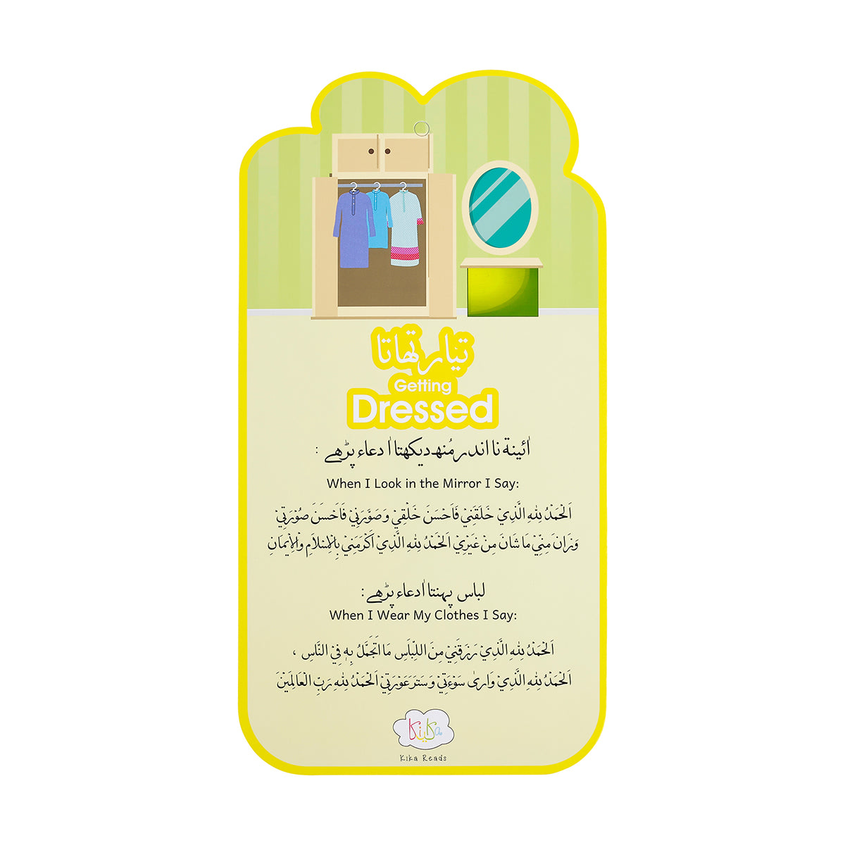 Dua Cards