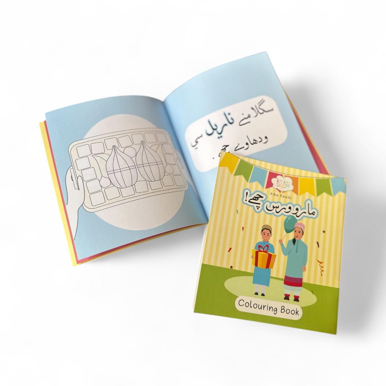 Maaru Waras Coloring Book