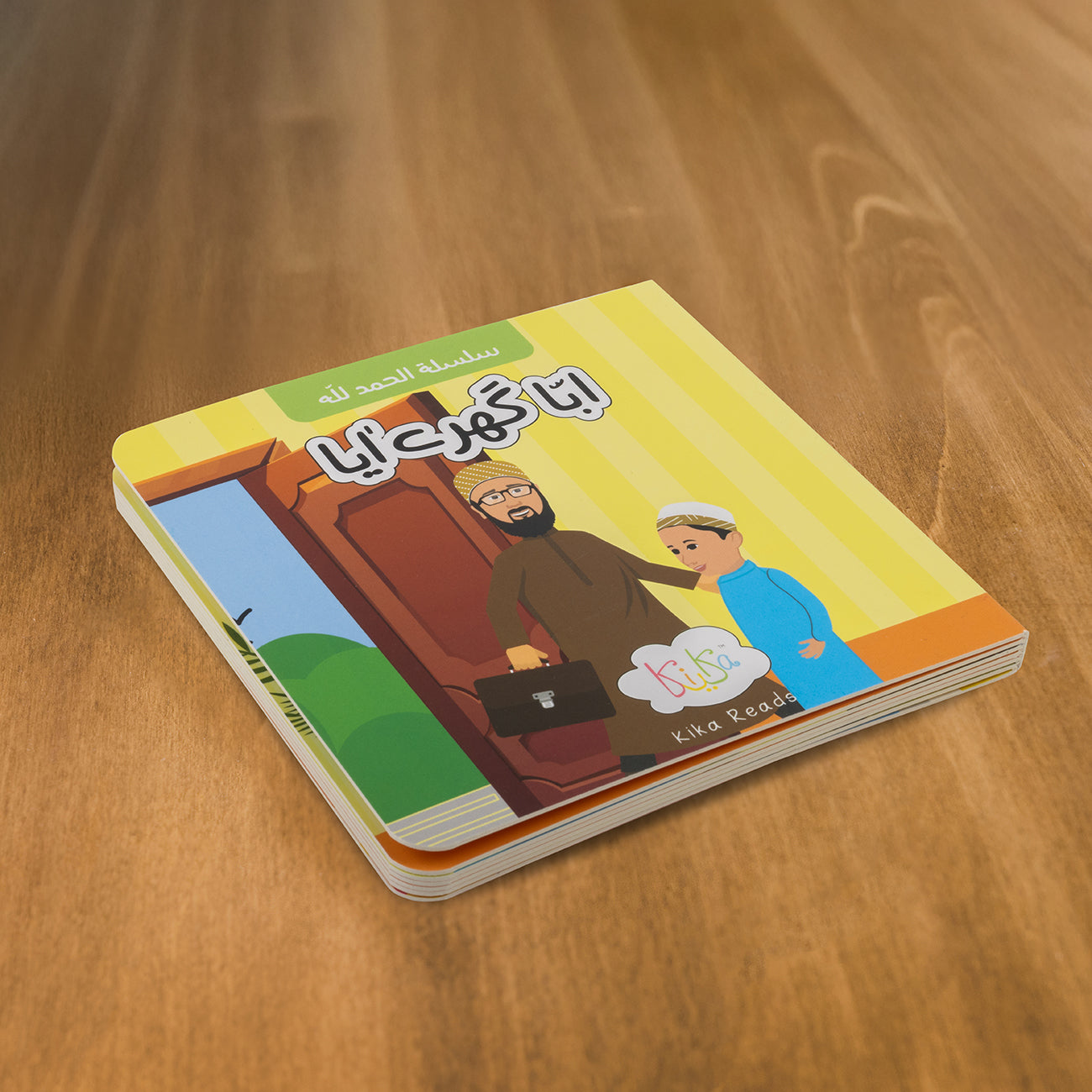 Abba Ghare Aaya – Lisanud Dawat Board Book