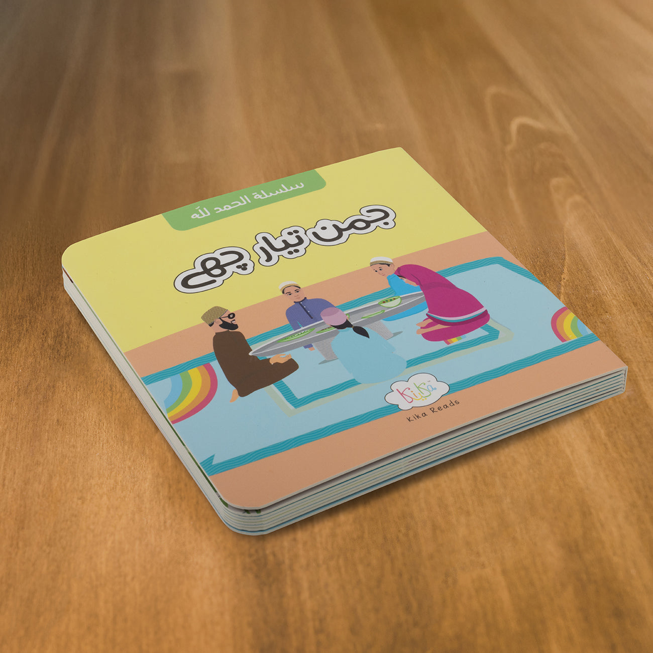 Jaman Tayyar Che – Lisanud Dawat Board Book