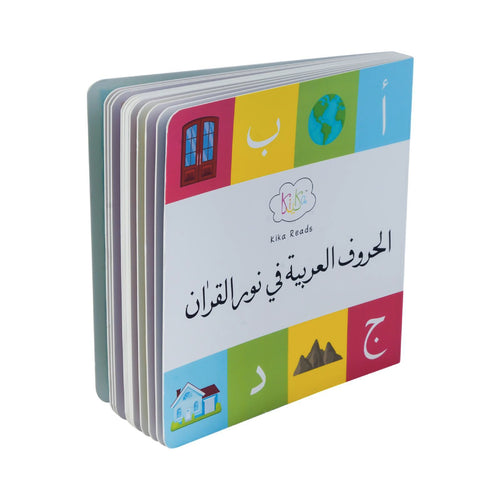 Arabic Alphabets in the light of Quran