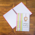 Note-taking Journals