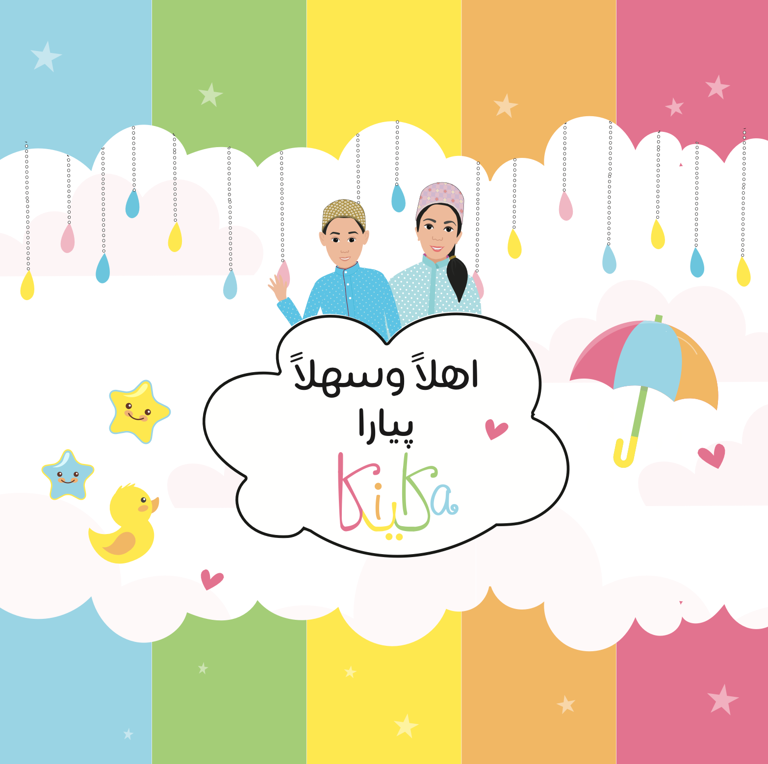 Kika Chatti Banner