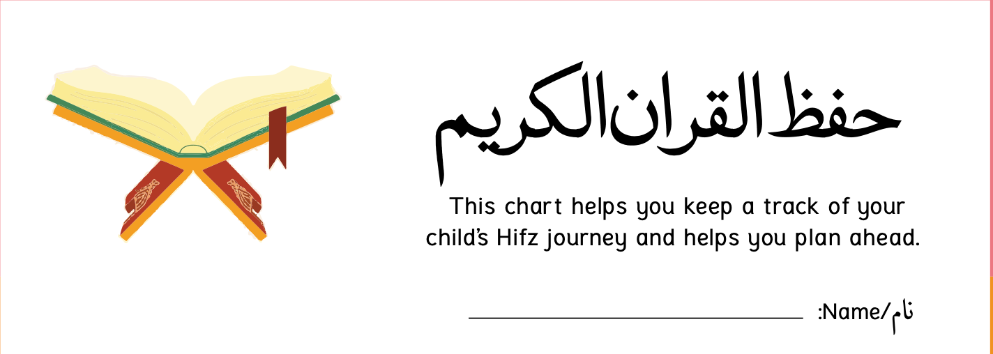 Kika Hifz Tracker