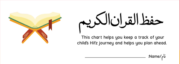 Kika Hifz Tracker