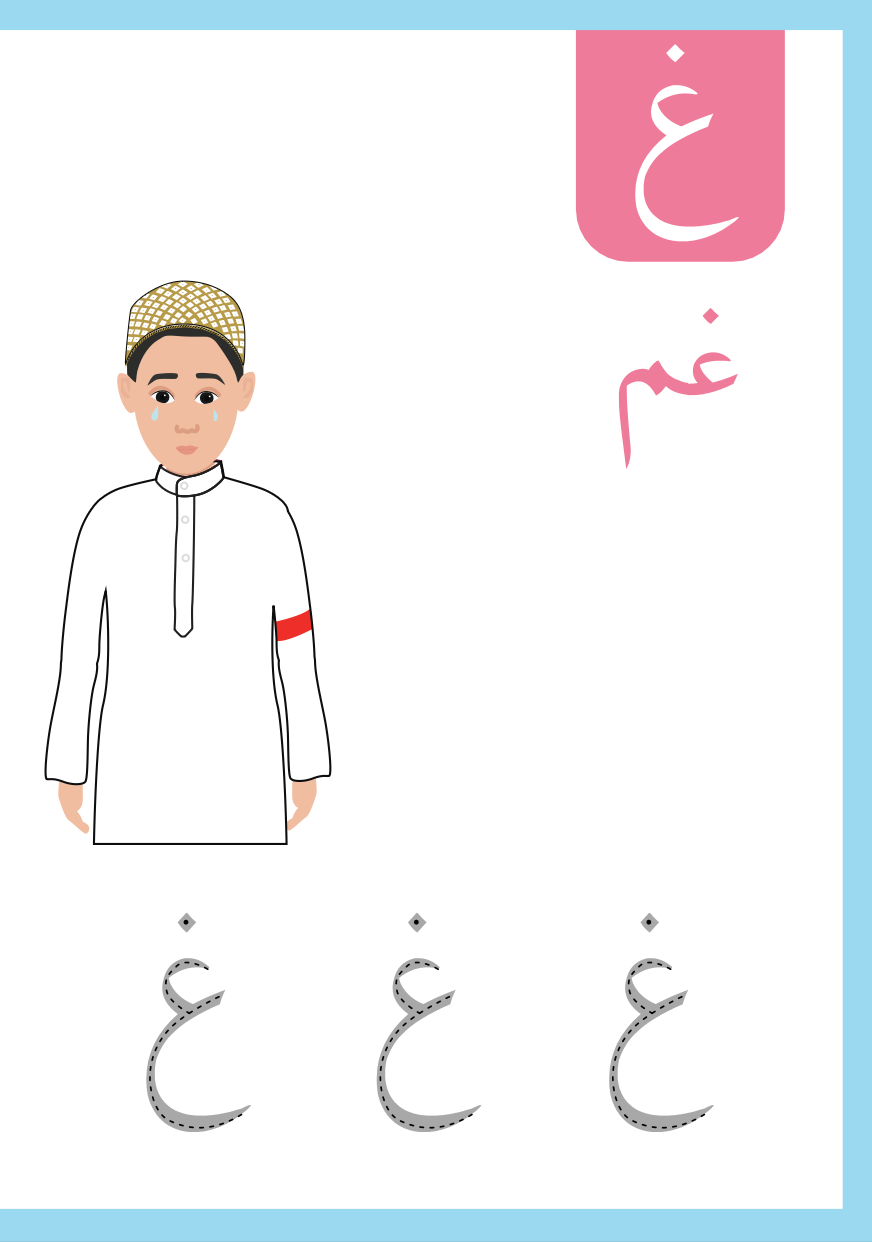 Huroof Writing Practice