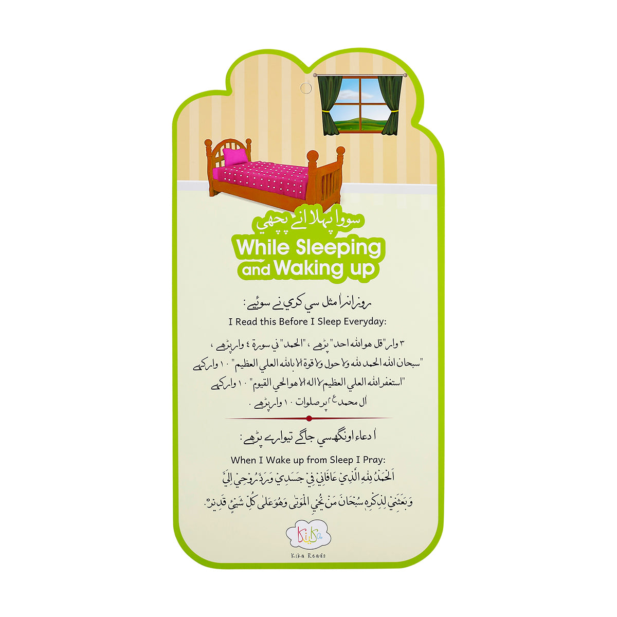 Salamat Dua Reminder Cards