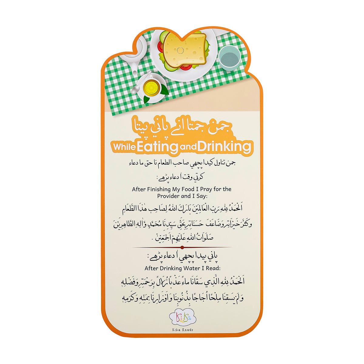 Dua Cards